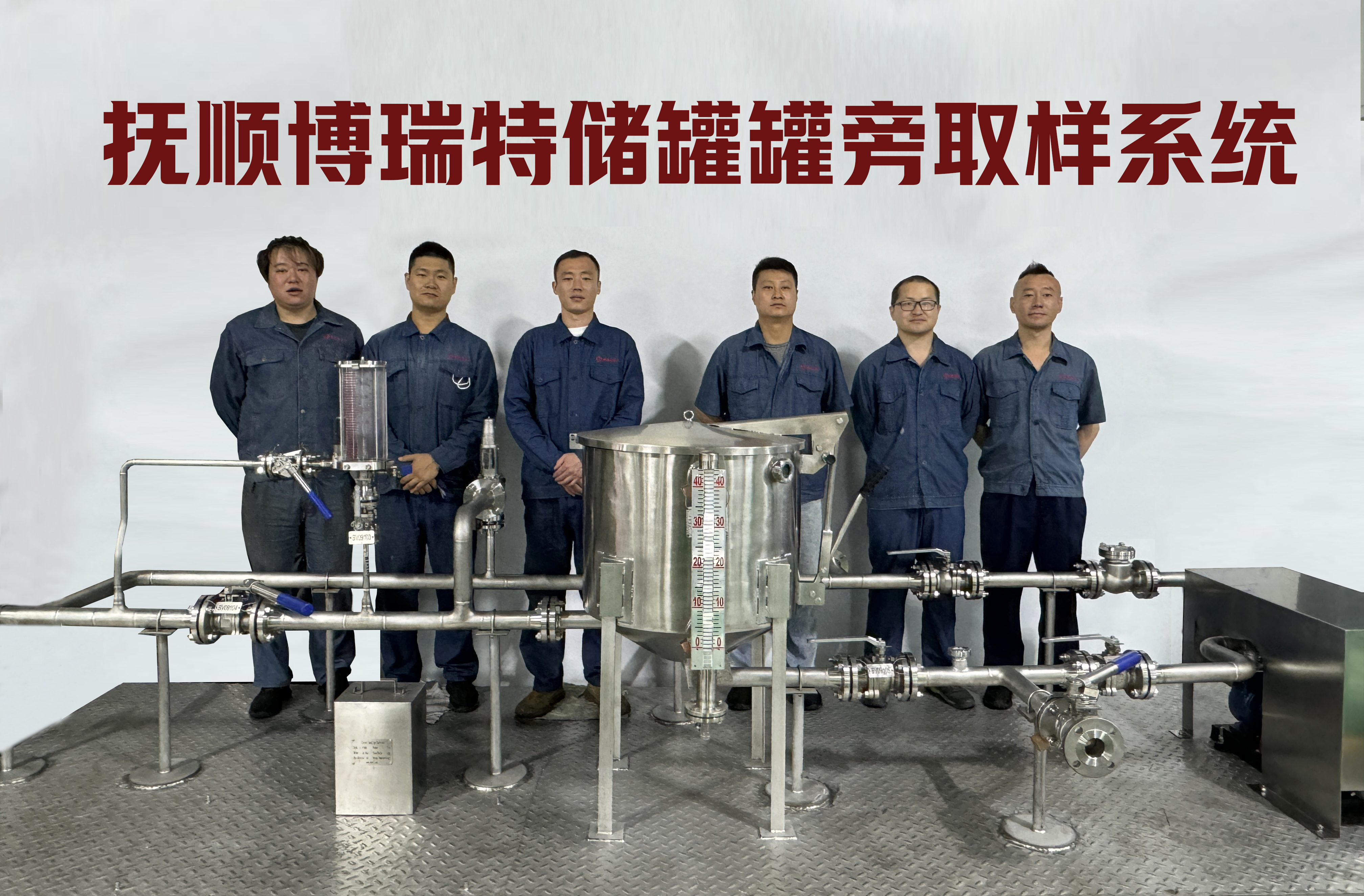 博瑞特罐旁取樣系統(tǒng)：精準(zhǔn)守護(hù)航煤品質(zhì)，智啟高效安全新紀(jì)元