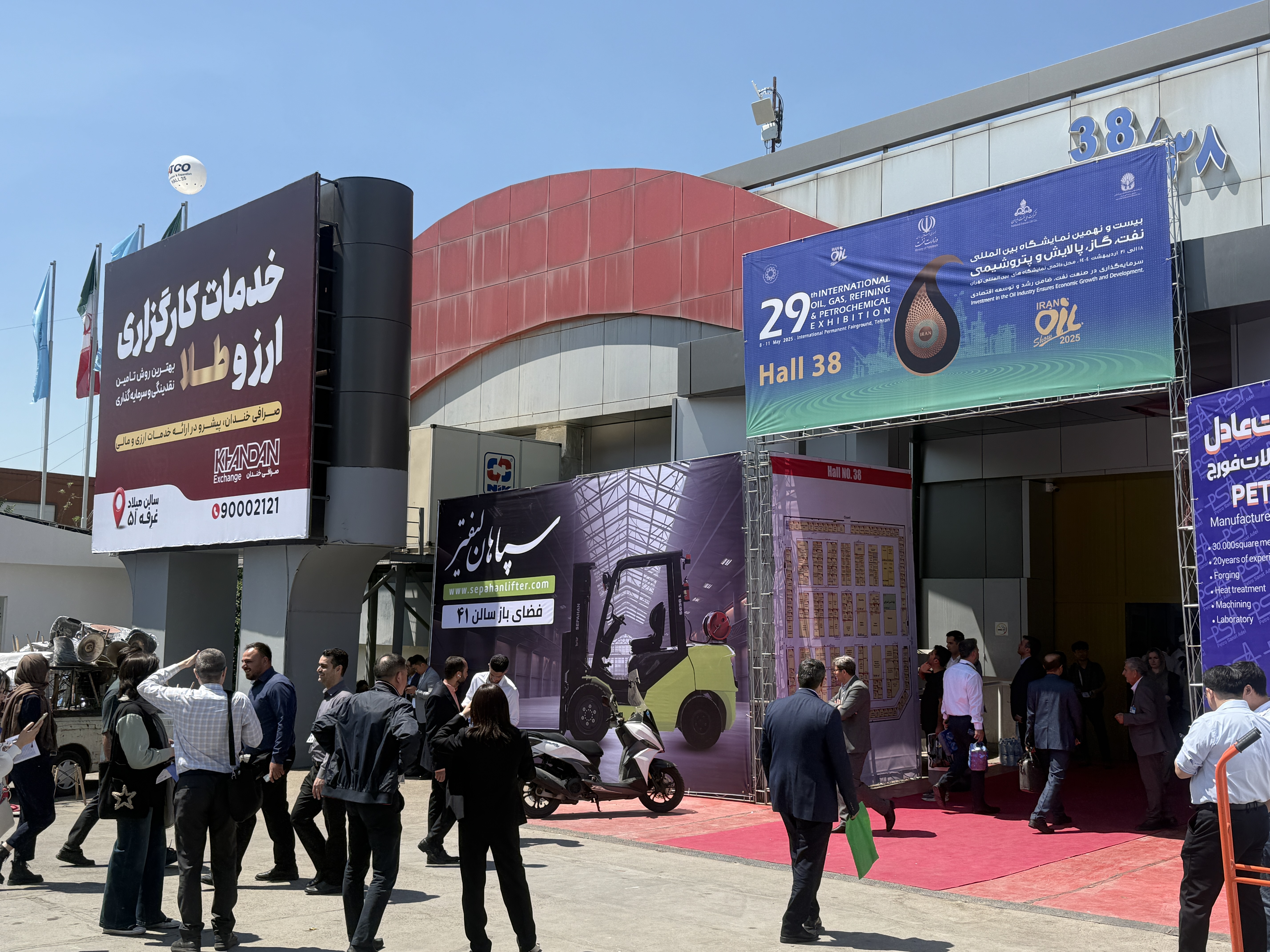 2025年第29屆伊朗國(guó)石油、天然氣展覽會(huì)（Iran Oil Show）